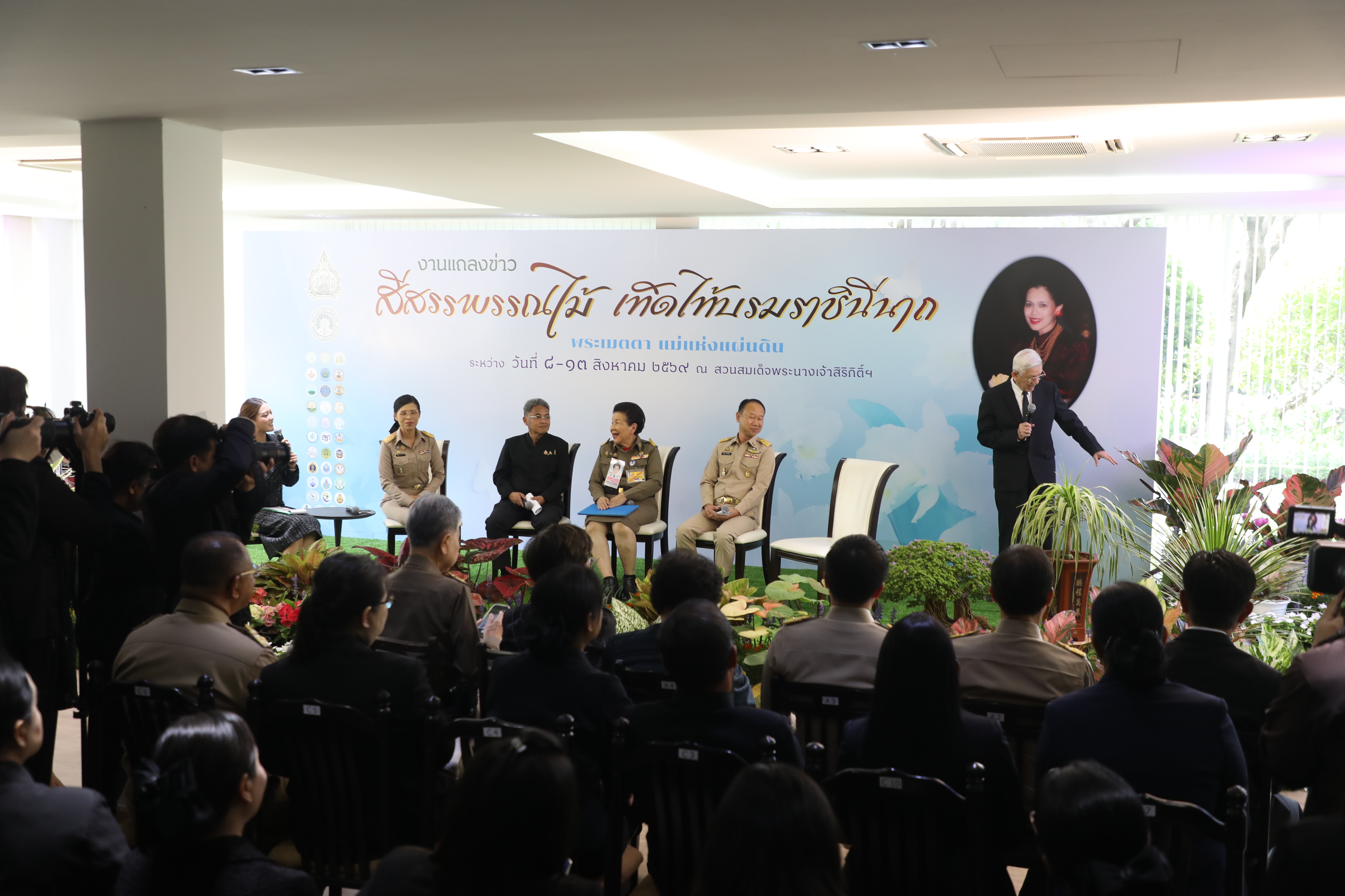 title - ส.ป.ก. ร่วมแถลงข่าวงาน 